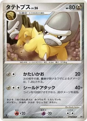 Shieldon card image