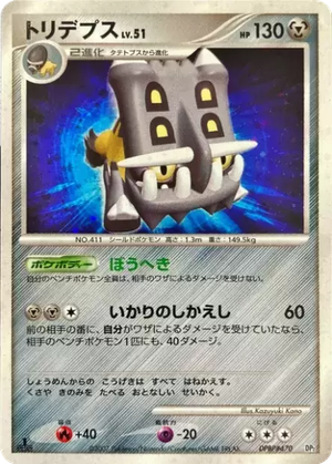 Bastiodon card image
