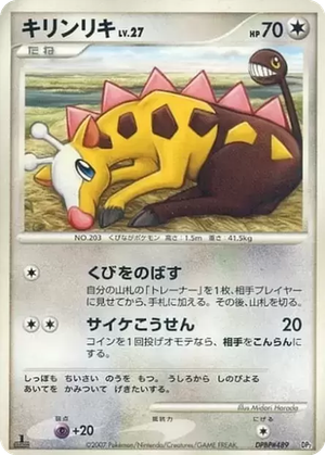 Girafarig card image