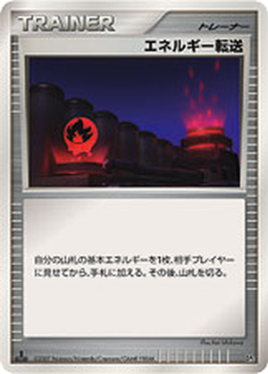 Energy Search card image