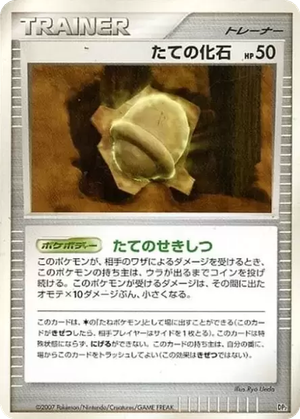 Armor Fossil card image