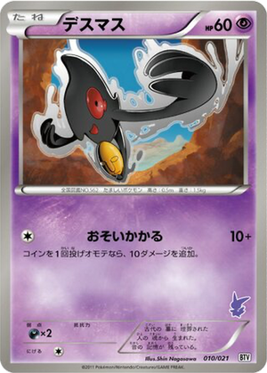 Yamask card image