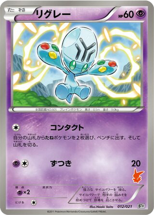 Elgyem card image