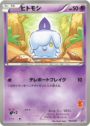 Litwick card image
