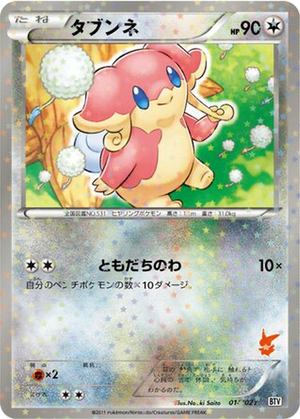 Audino card image