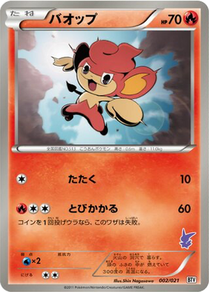 Pansear card image
