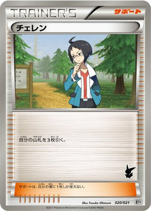 Cheren card image