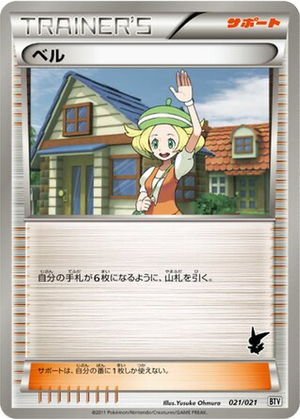 Bianca card image