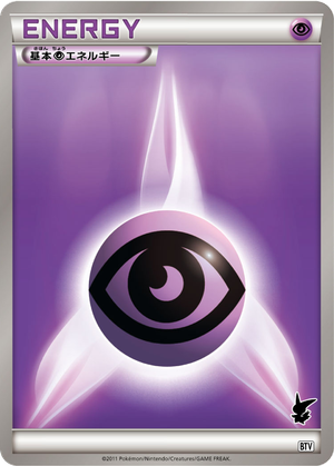 Psychic Energy card image