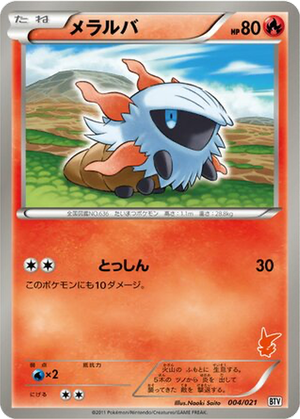 Larvesta card image