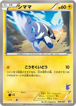 Blitzle card image
