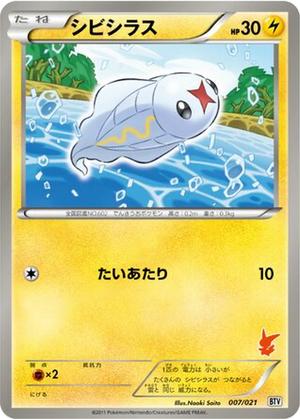 Tynamo card image
