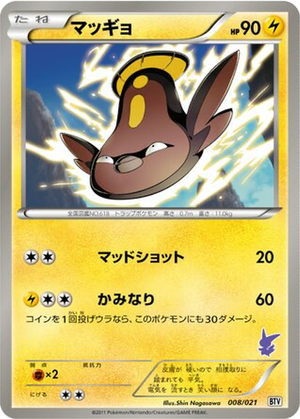 Stunfisk card image