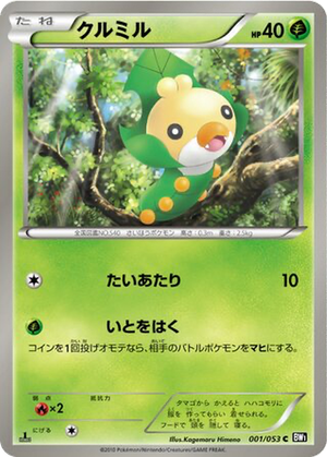 Sewaddle card image