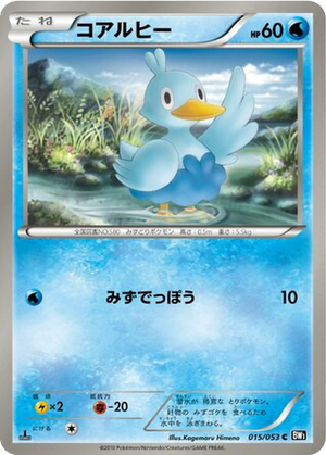 Ducklett card image