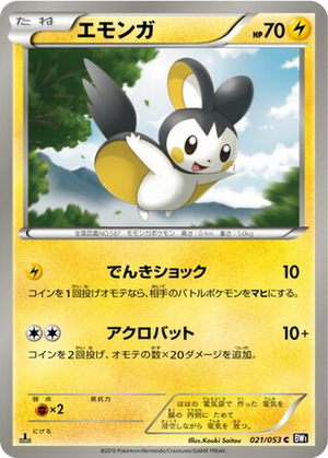 Emolga card image