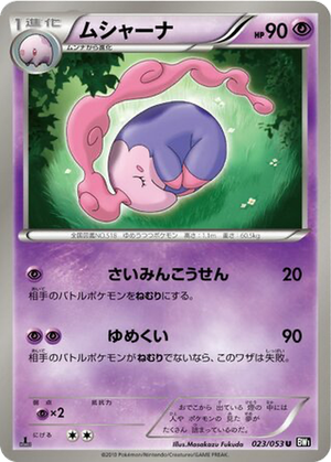 Musharna card image