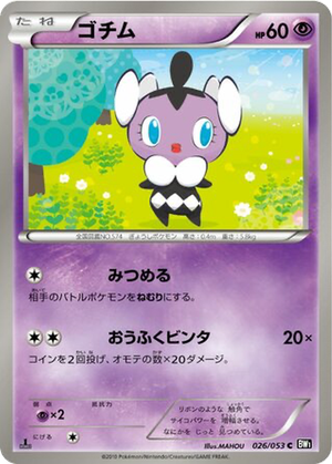 Gothita card image