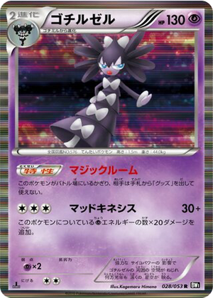Gothitelle card image
