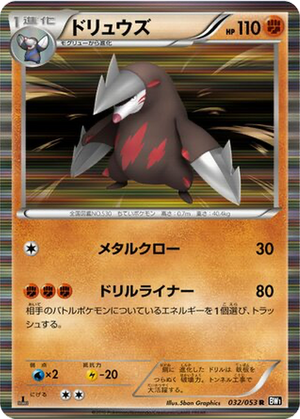 Excadrill card image