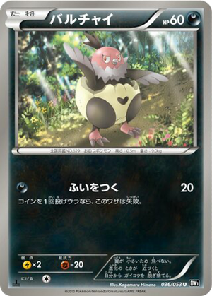 Vullaby card image