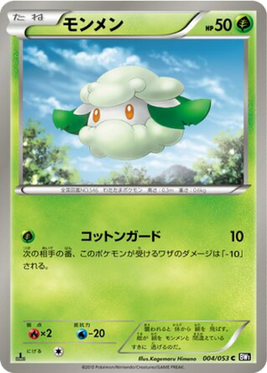 Cottonee card image
