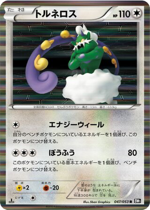 Tornadus card image