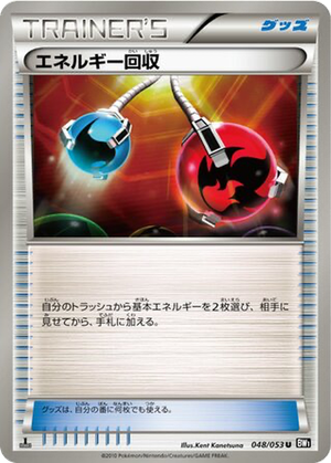 Energy Retrieval card image