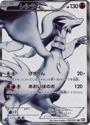 Reshiram card image
