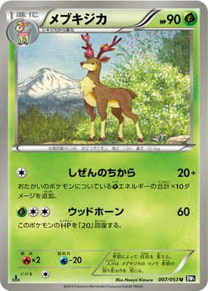 Sawsbuck card image