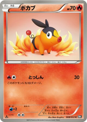 Tepig card image