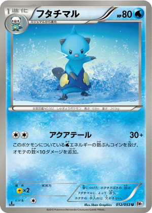 Dewott card image