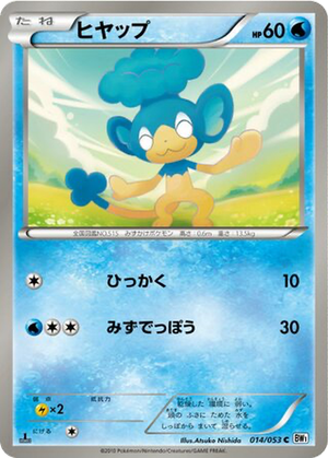 Panpour card image