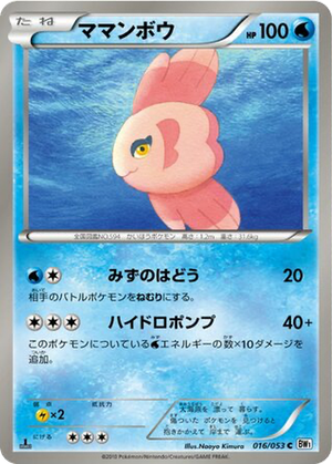 Alomomola card image