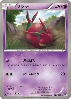 Venipede card image