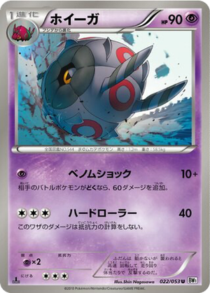 Whirlipede card image