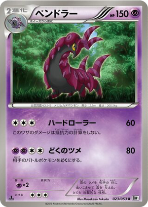 Scolipede card image