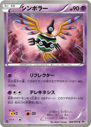 Sigilyph card image