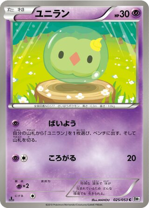 Solosis card image