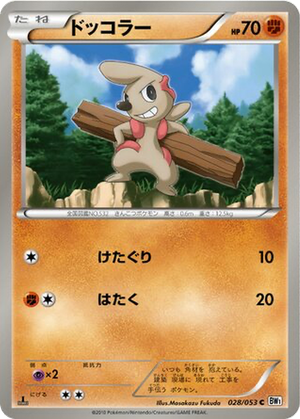 Timburr card image