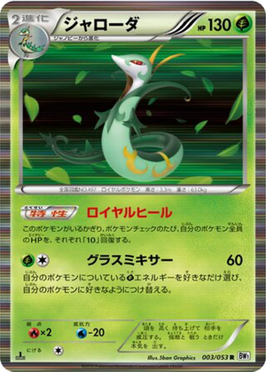 Serperior card image