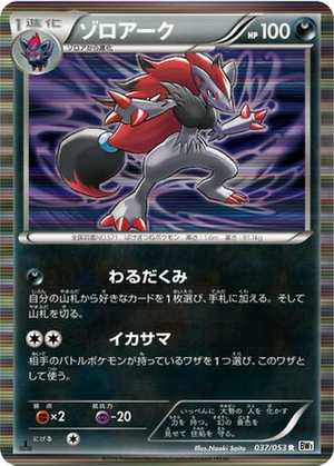 Zoroark card image