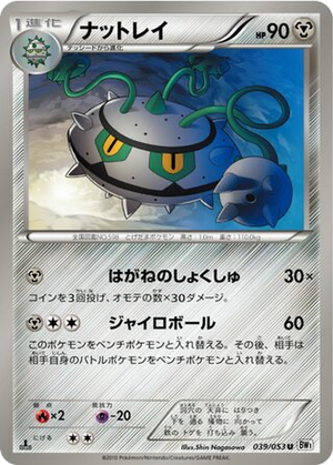 Ferrothorn card image