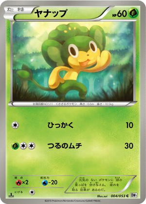 Pansage card image
