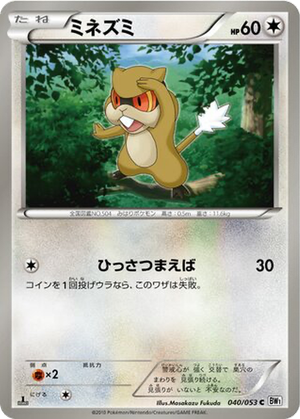 Patrat card image