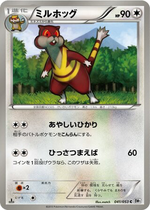 Watchog card image