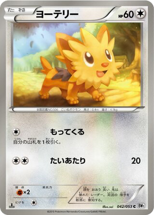Lillipup card image