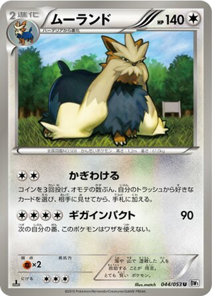 Stoutland card image