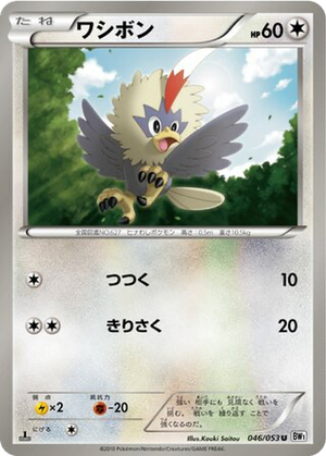 Rufflet card image