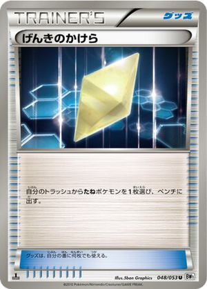 Revive card image